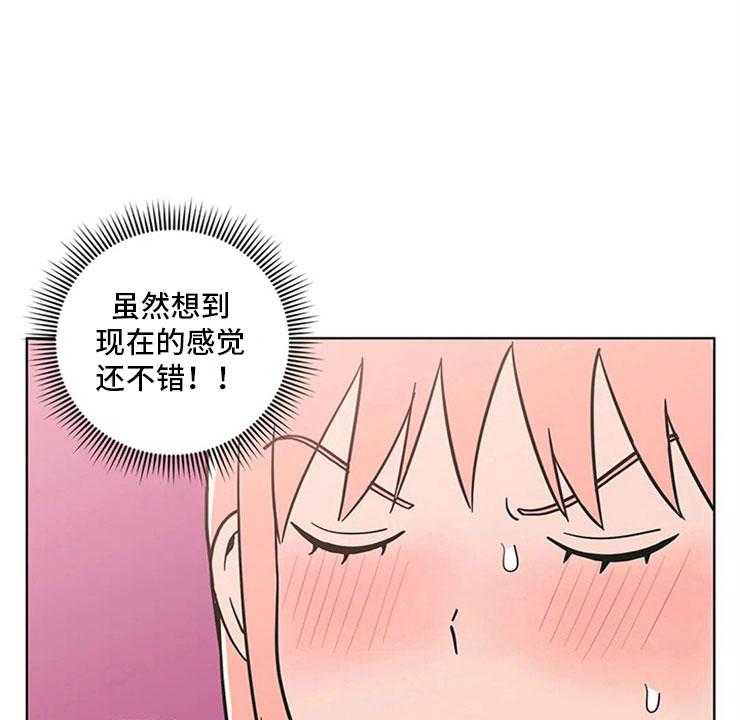 《酒桌寻蜜》第25话 25_半斤八两 第25页