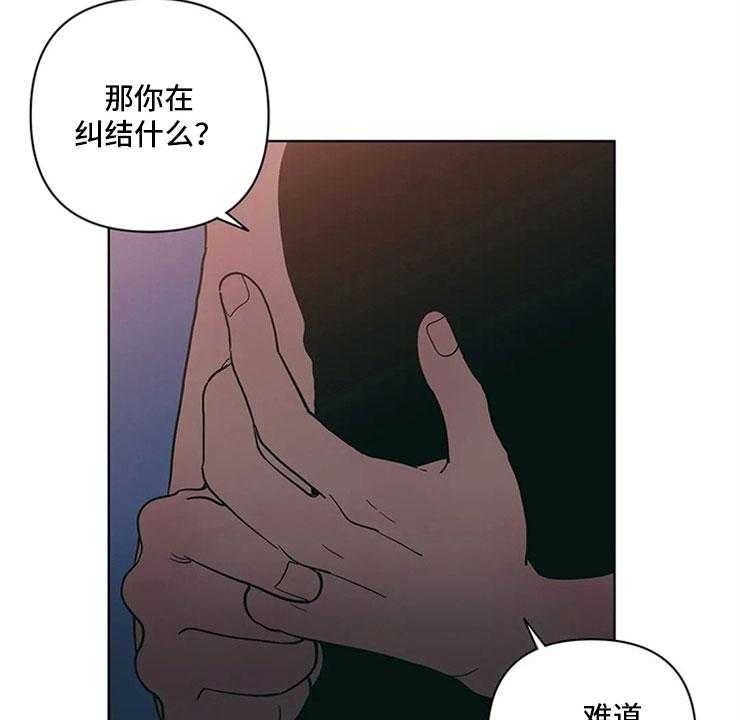 《酒桌寻蜜》第25话 25_半斤八两 第30页