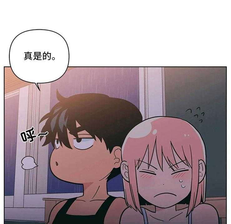 《酒桌寻蜜》第25话 25_半斤八两 第33页