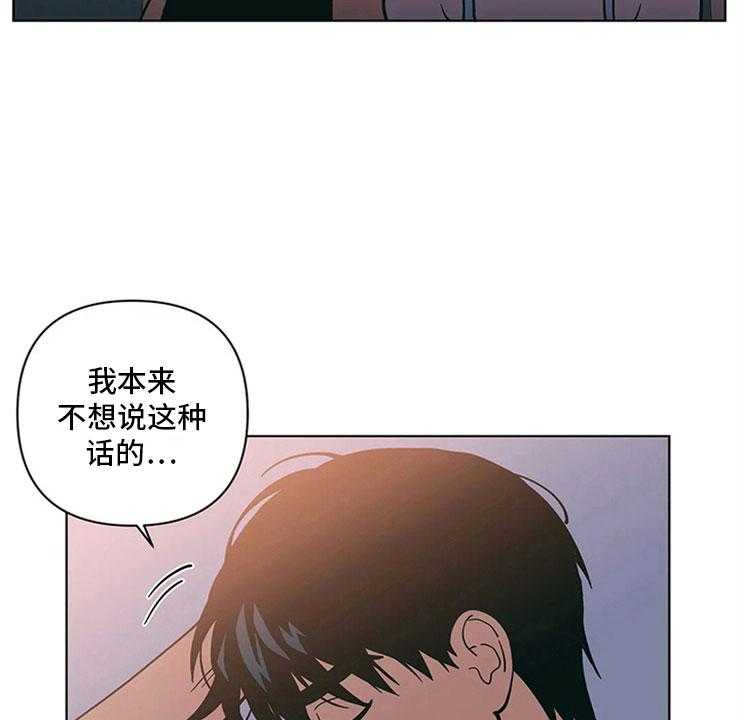 《酒桌寻蜜》第25话 25_半斤八两 第34页