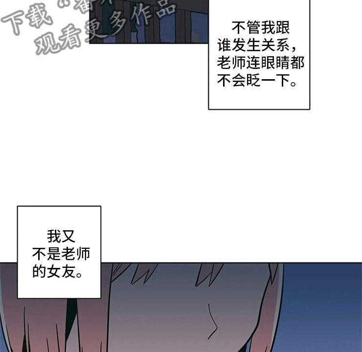 《酒桌寻蜜》第25话 25_半斤八两 第37页