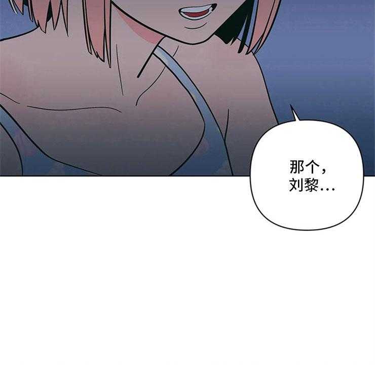 《酒桌寻蜜》第25话 25_半斤八两 第38页
