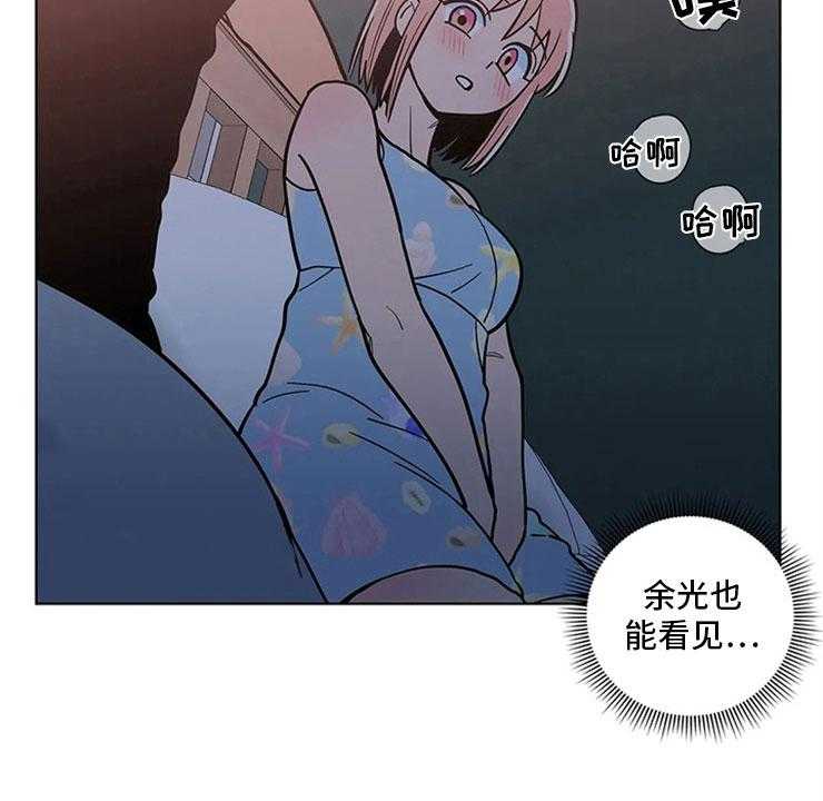 《酒桌寻蜜》第25话 25_半斤八两 第3页