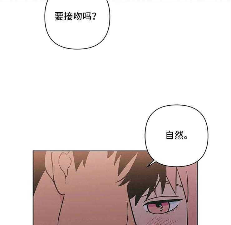《酒桌寻蜜》第25话 25_半斤八两 第40页