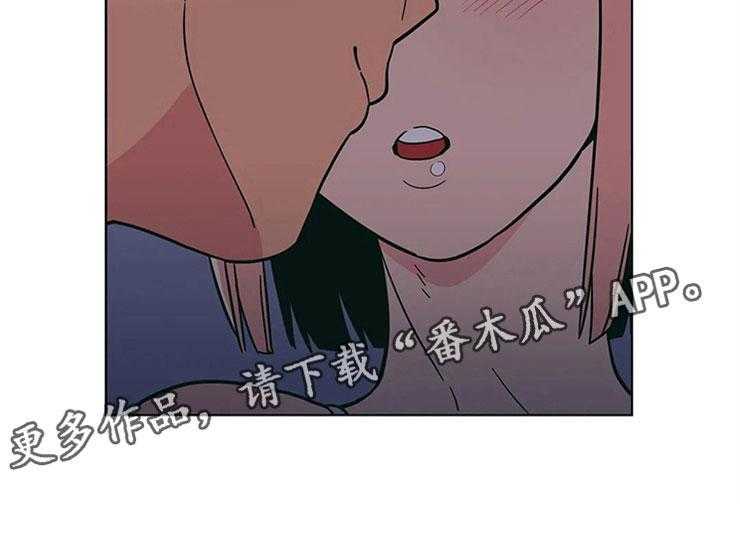 《酒桌寻蜜》第25话 25_半斤八两 第41页