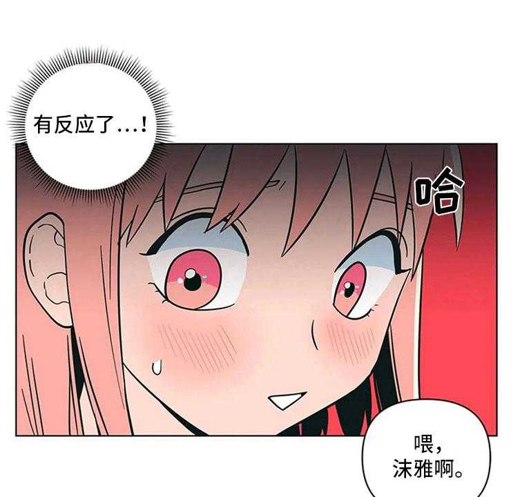 《酒桌寻蜜》第25话 25_半斤八两 第4页