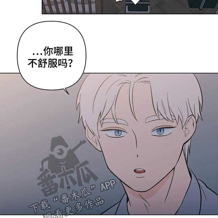 《酒桌寻蜜》第26话 26_问候 第12页