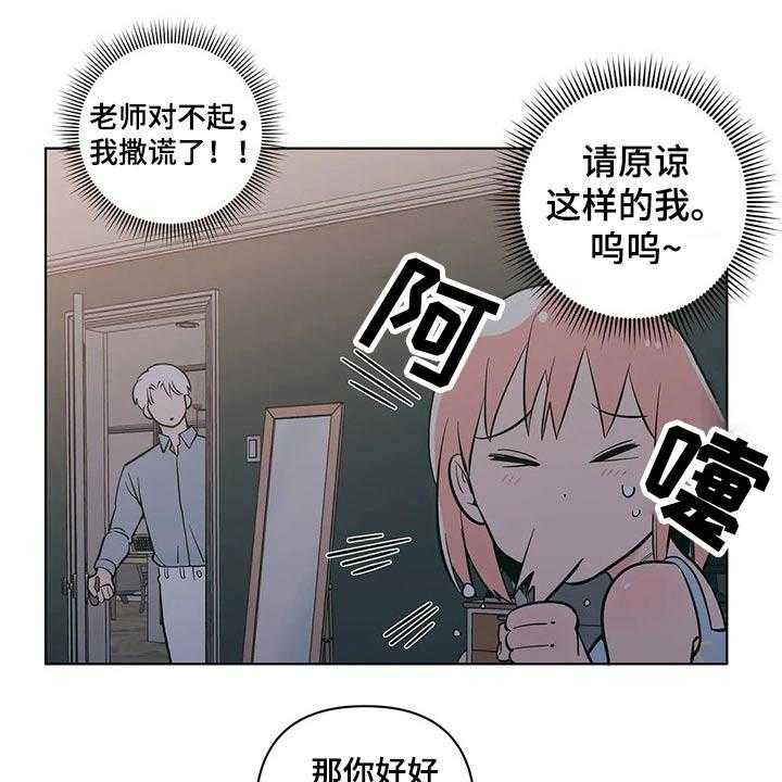《酒桌寻蜜》第26话 26_问候 第14页