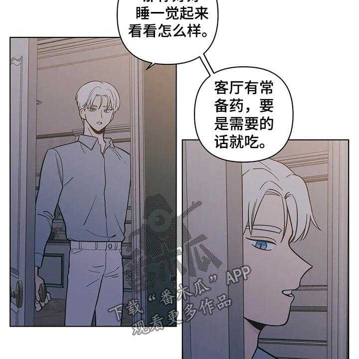《酒桌寻蜜》第26话 26_问候 第15页