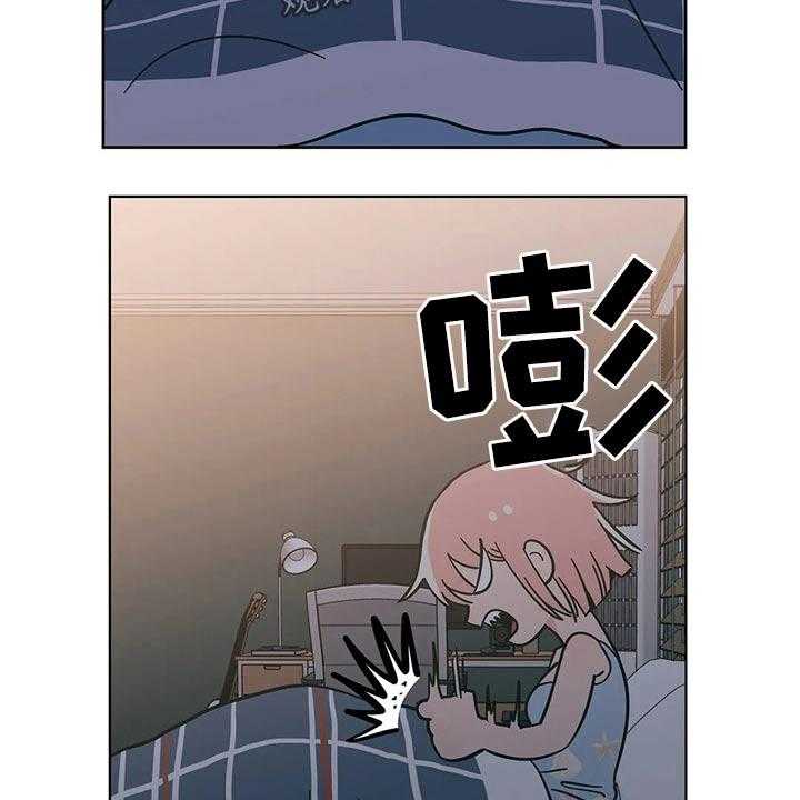 《酒桌寻蜜》第26话 26_问候 第18页