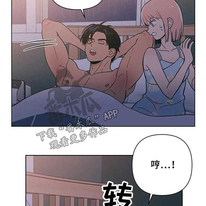 《酒桌寻蜜》第26话 26_问候 第21页