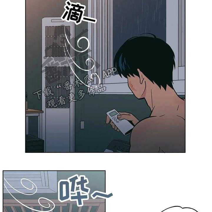 《酒桌寻蜜》第26话 26_问候 第23页