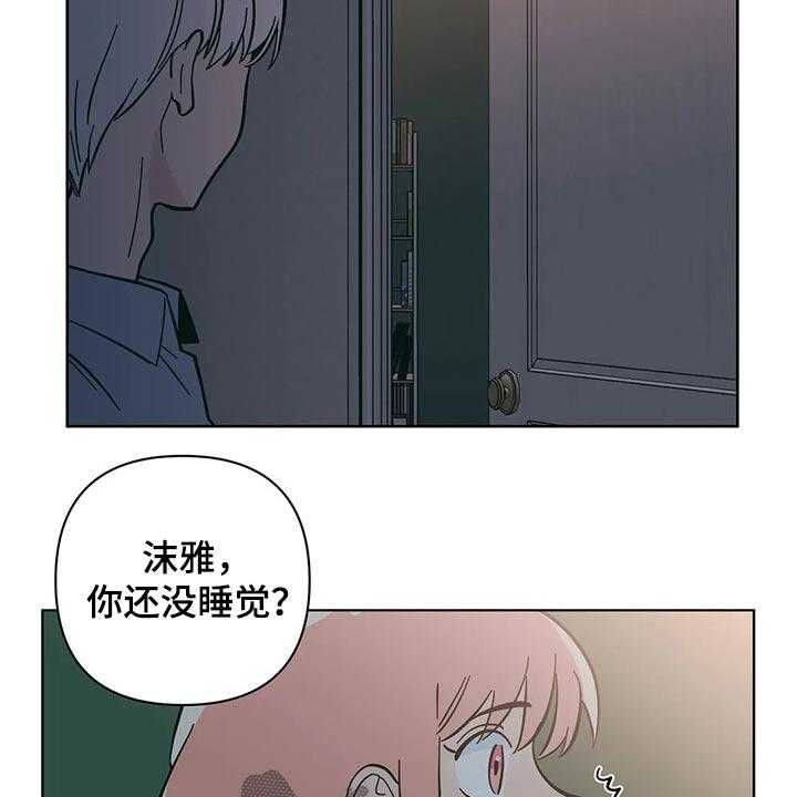 《酒桌寻蜜》第26话 26_问候 第5页