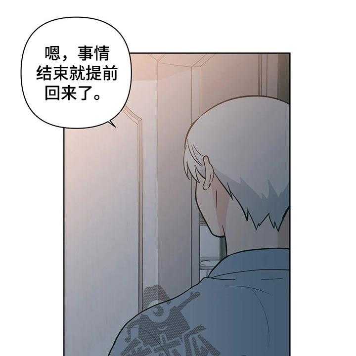 《酒桌寻蜜》第26话 26_问候 第7页