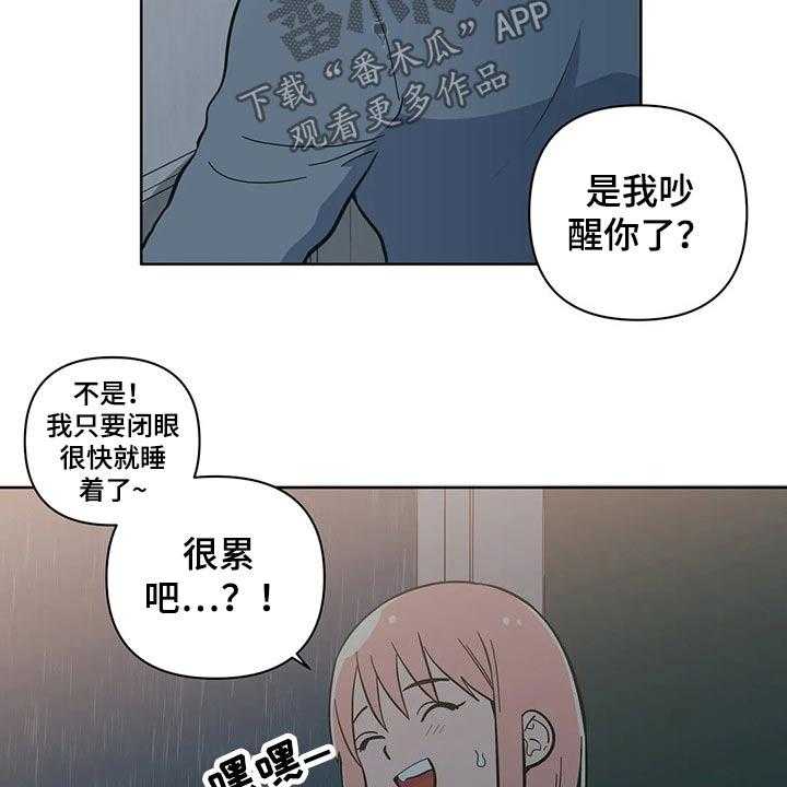 《酒桌寻蜜》第26话 26_问候 第8页