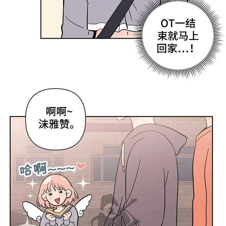 《酒桌寻蜜》第28话 28_强迫？ 第10页