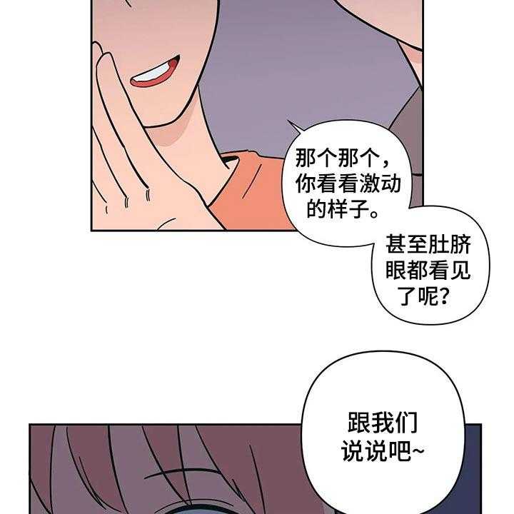 《酒桌寻蜜》第28话 28_强迫？ 第12页