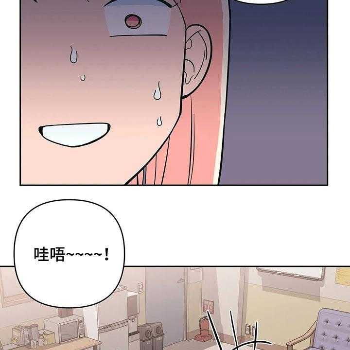 《酒桌寻蜜》第28话 28_强迫？ 第13页