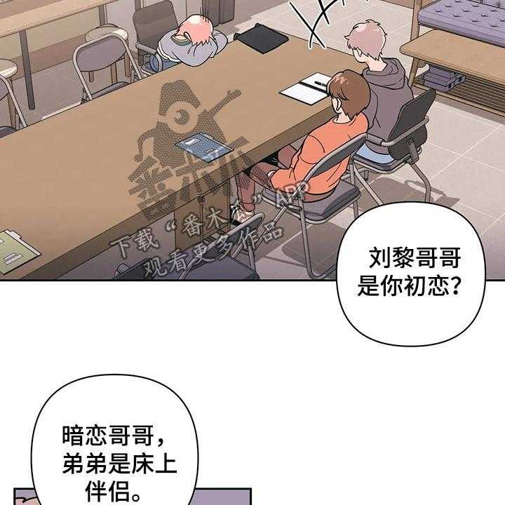 《酒桌寻蜜》第28话 28_强迫？ 第14页