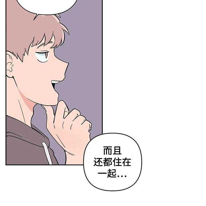 《酒桌寻蜜》第28话 28_强迫？ 第15页