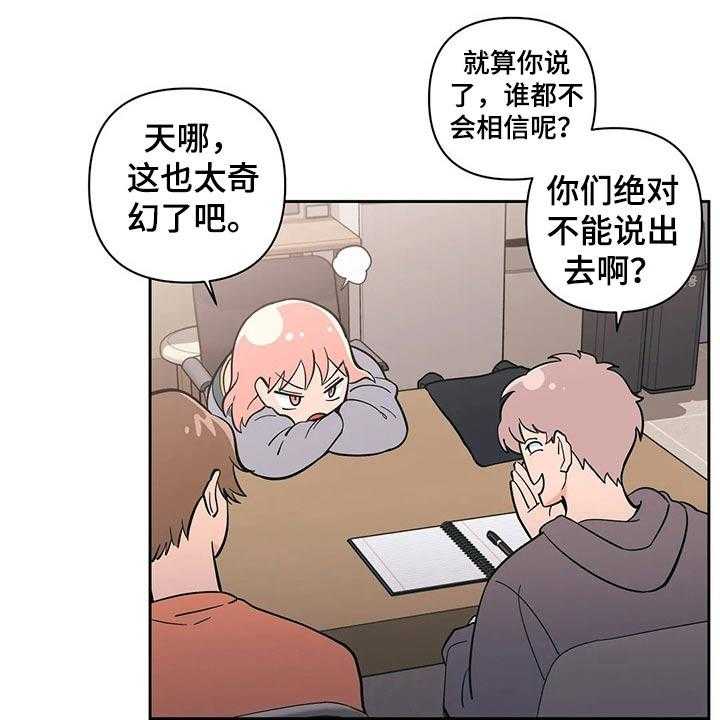 《酒桌寻蜜》第28话 28_强迫？ 第16页