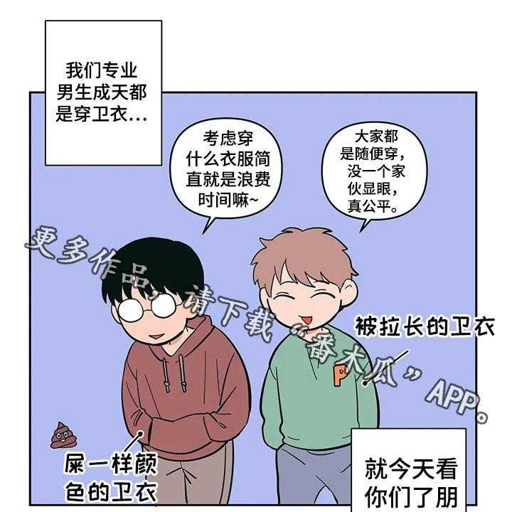 《酒桌寻蜜》第28话 28_强迫？ 第1页