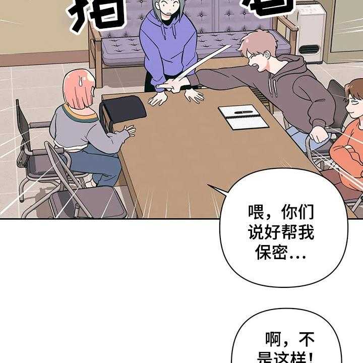《酒桌寻蜜》第28话 28_强迫？ 第24页