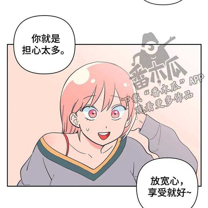 《酒桌寻蜜》第28话 28_强迫？ 第28页