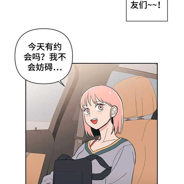 《酒桌寻蜜》第28话 28_强迫？ 第2页