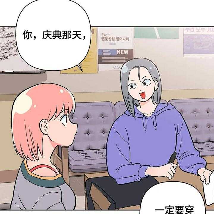 《酒桌寻蜜》第28话 28_强迫？ 第31页