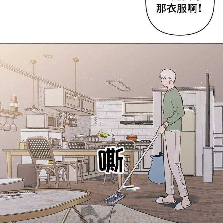 《酒桌寻蜜》第28话 28_强迫？ 第32页