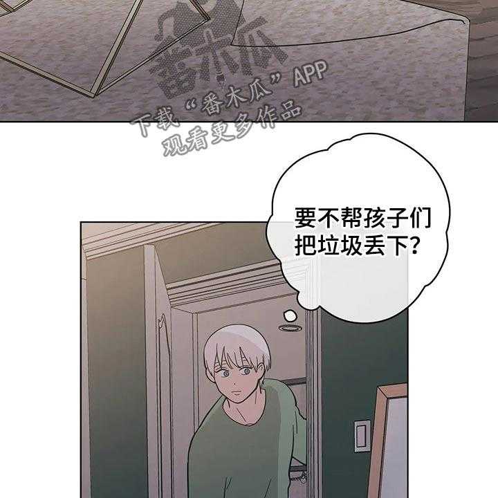 《酒桌寻蜜》第28话 28_强迫？ 第33页