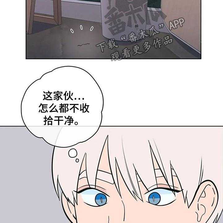 《酒桌寻蜜》第28话 28_强迫？ 第35页