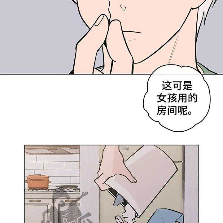 《酒桌寻蜜》第28话 28_强迫？ 第36页