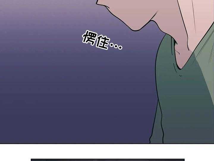 《酒桌寻蜜》第28话 28_强迫？ 第38页