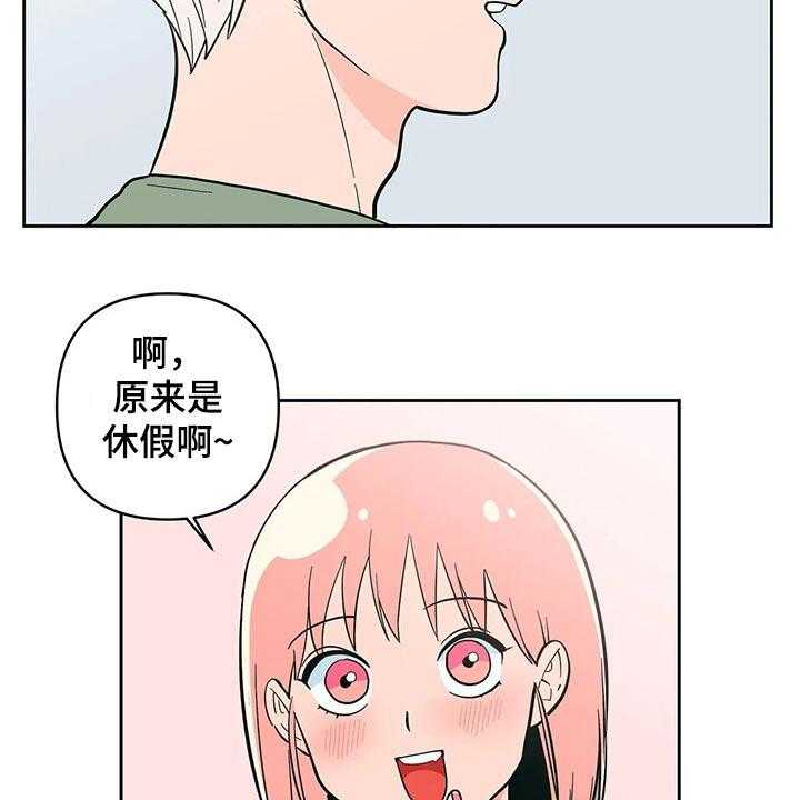 《酒桌寻蜜》第28话 28_强迫？ 第4页