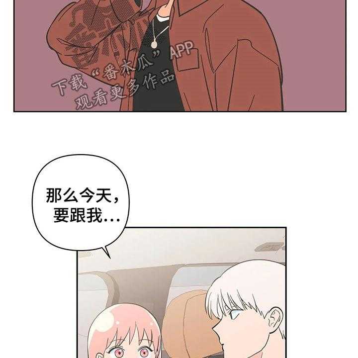 《酒桌寻蜜》第28话 28_强迫？ 第6页