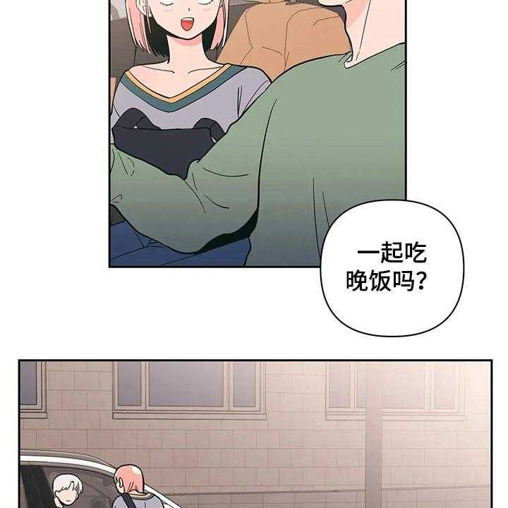 《酒桌寻蜜》第28话 28_强迫？ 第7页