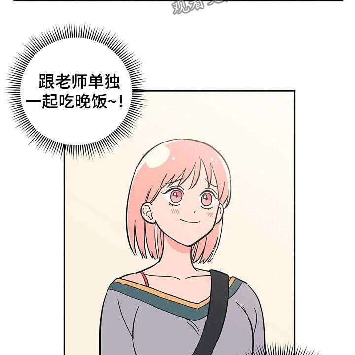 《酒桌寻蜜》第28话 28_强迫？ 第9页