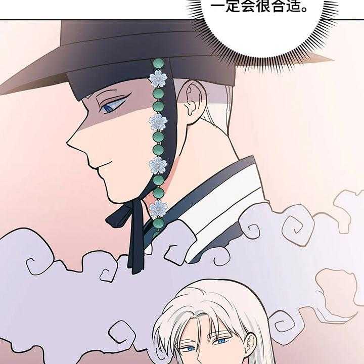 《酒桌寻蜜》第29话 29_邀约 第10页