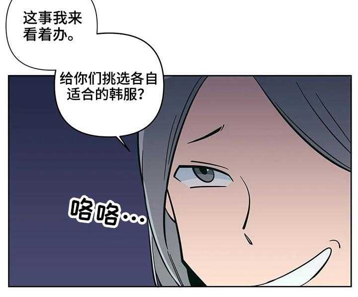 《酒桌寻蜜》第29话 29_邀约 第17页