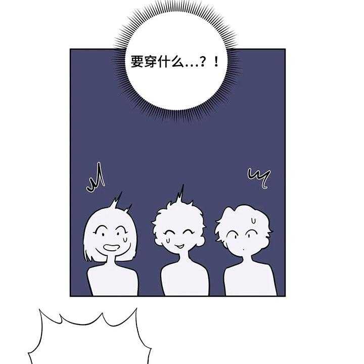 《酒桌寻蜜》第29话 29_邀约 第18页
