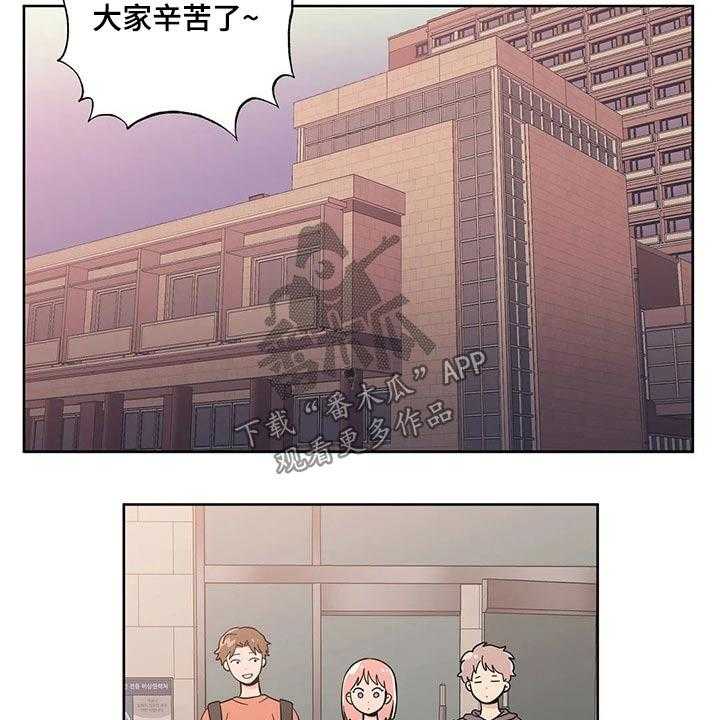 《酒桌寻蜜》第29话 29_邀约 第19页
