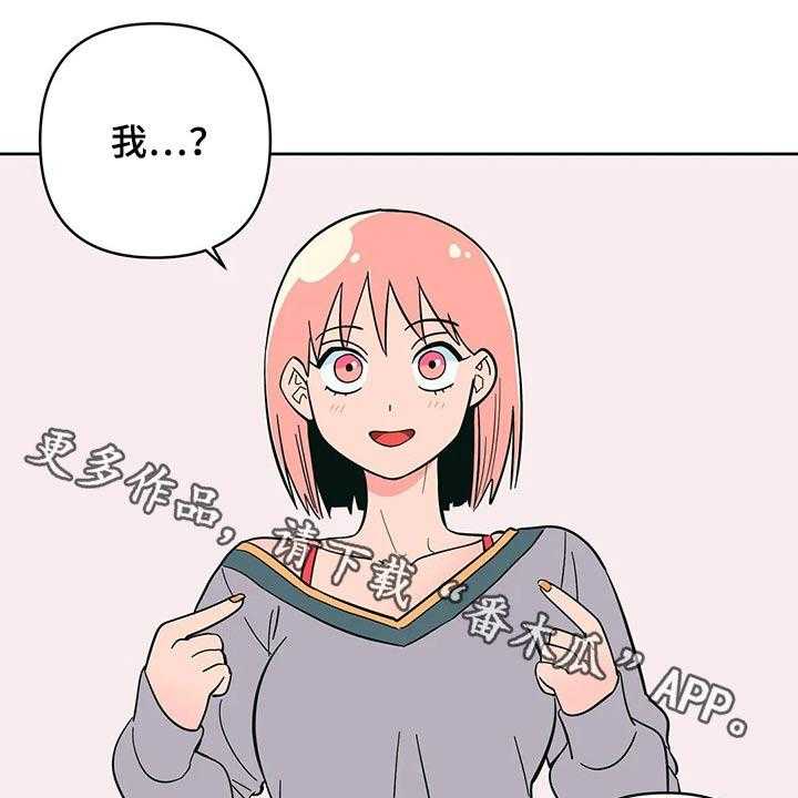 《酒桌寻蜜》第29话 29_邀约 第1页