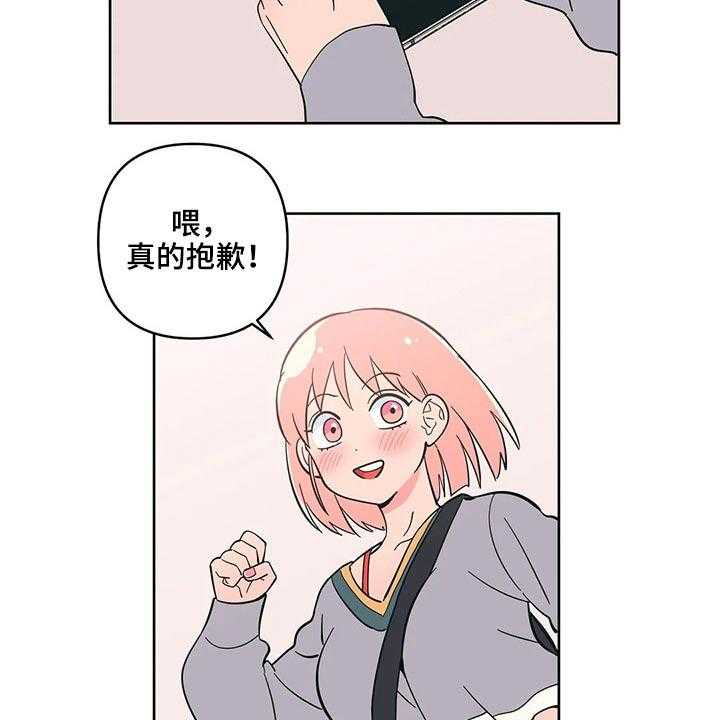 《酒桌寻蜜》第29话 29_邀约 第22页