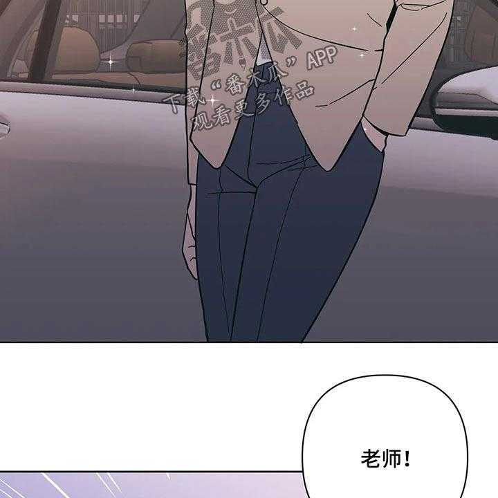 《酒桌寻蜜》第29话 29_邀约 第26页
