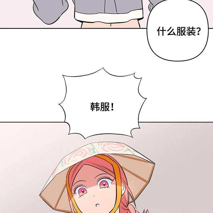 《酒桌寻蜜》第29话 29_邀约 第2页