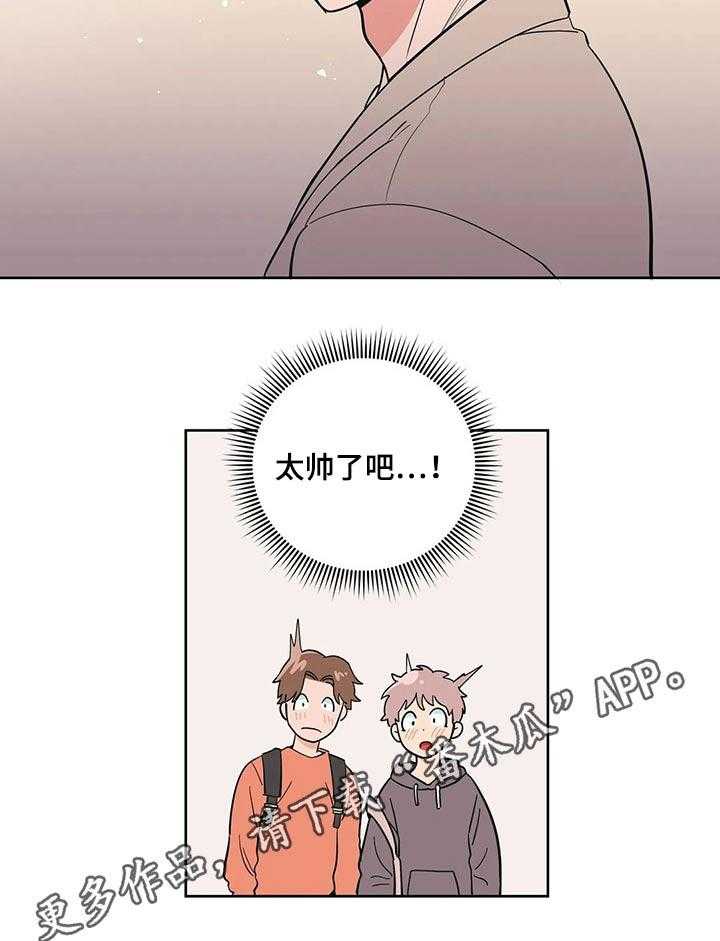 《酒桌寻蜜》第29话 29_邀约 第30页