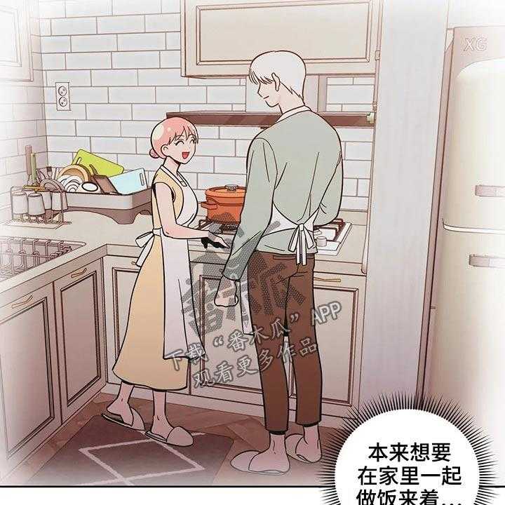 《酒桌寻蜜》第30话 30_突然出现 第10页