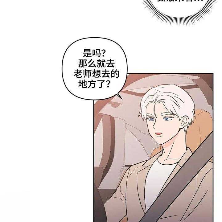 《酒桌寻蜜》第30话 30_突然出现 第11页